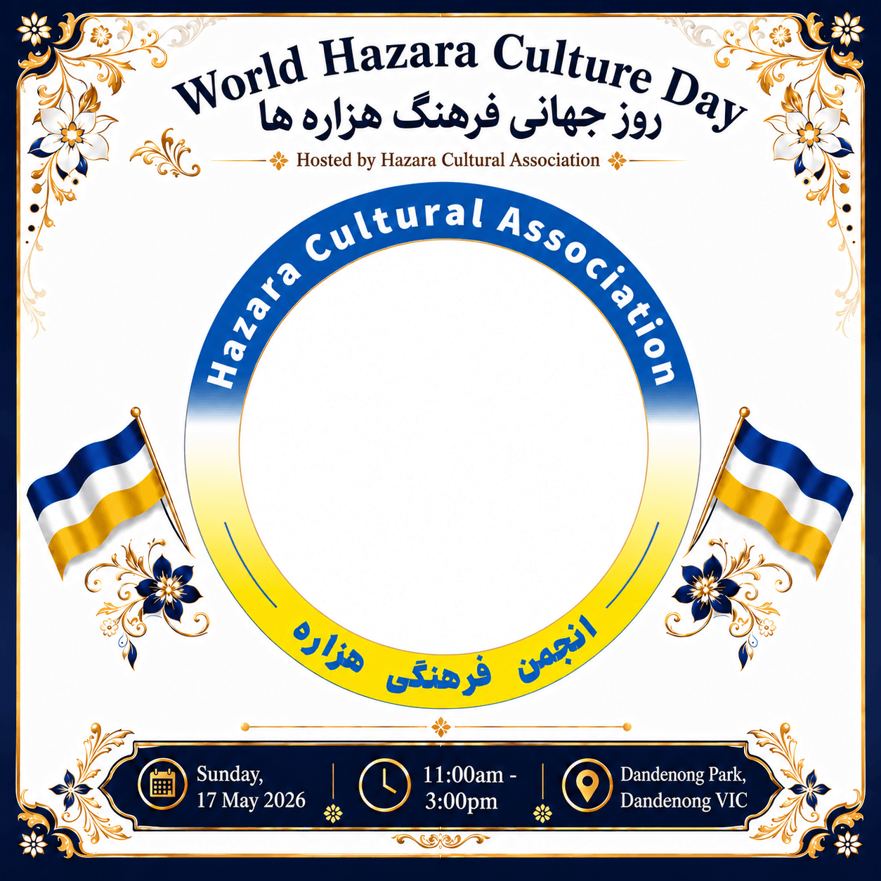 Hazara Cultural Day Photo frame